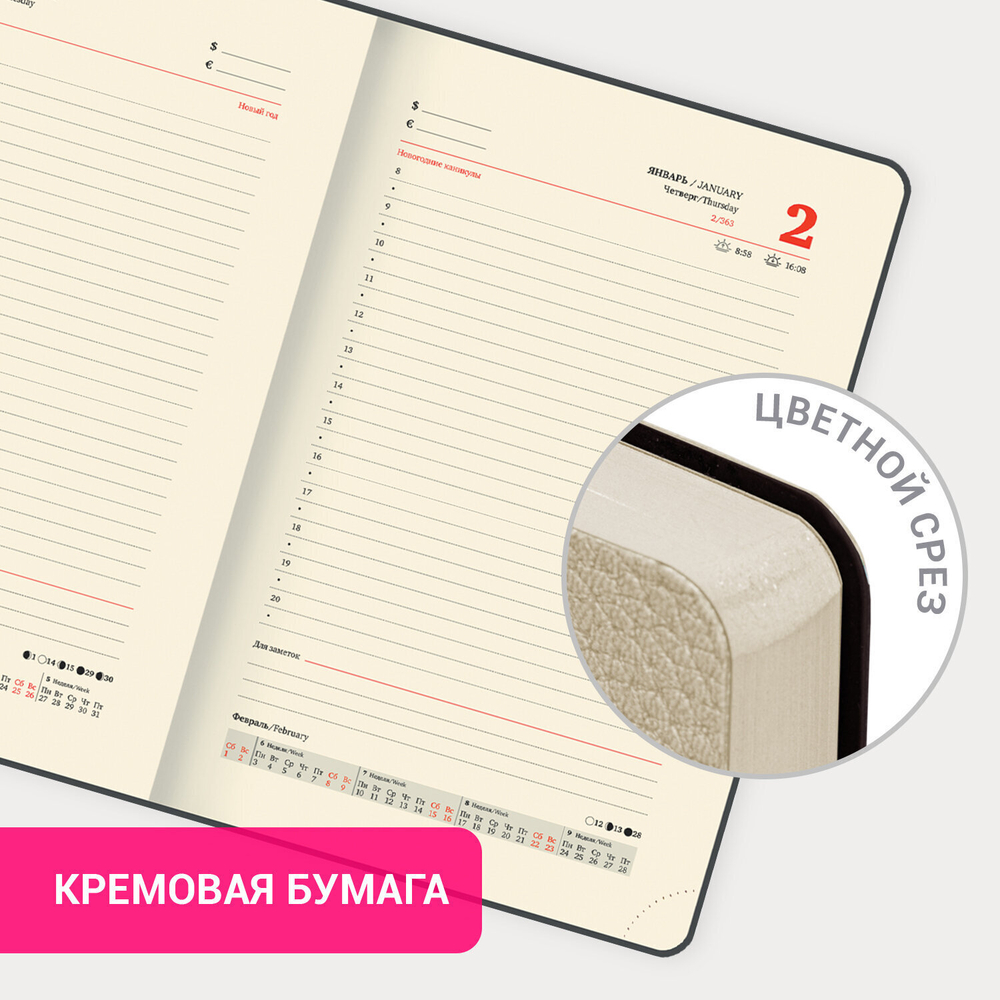 Ежедневник датированный 2025 А5 138x213 мм BRAUBERG "Stylish" под кожу гибкий бежевый (2 штуки в упаковке)