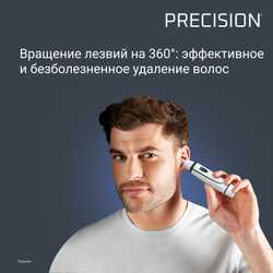 Триммер для ушей и носа ROWENTA Nomad TN3507F0