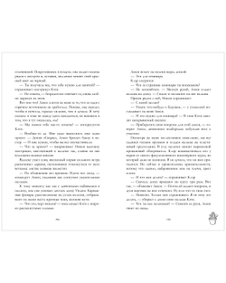 Девочка, которой я была