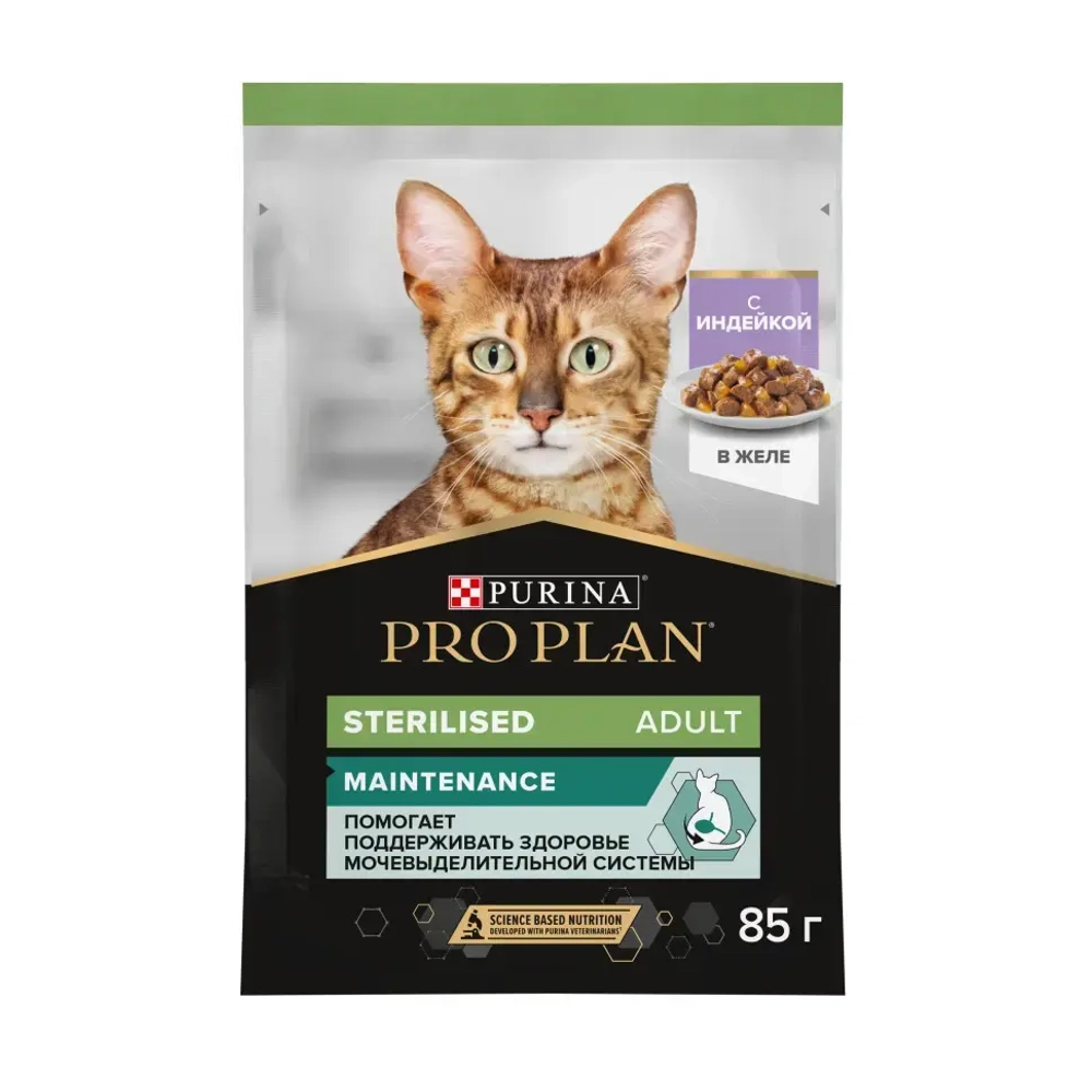 Pro plan 85 г пауч влажный  корм для стерилизованных кошек и кастрированных котов, вкусные кусочки с индейкой, в желе