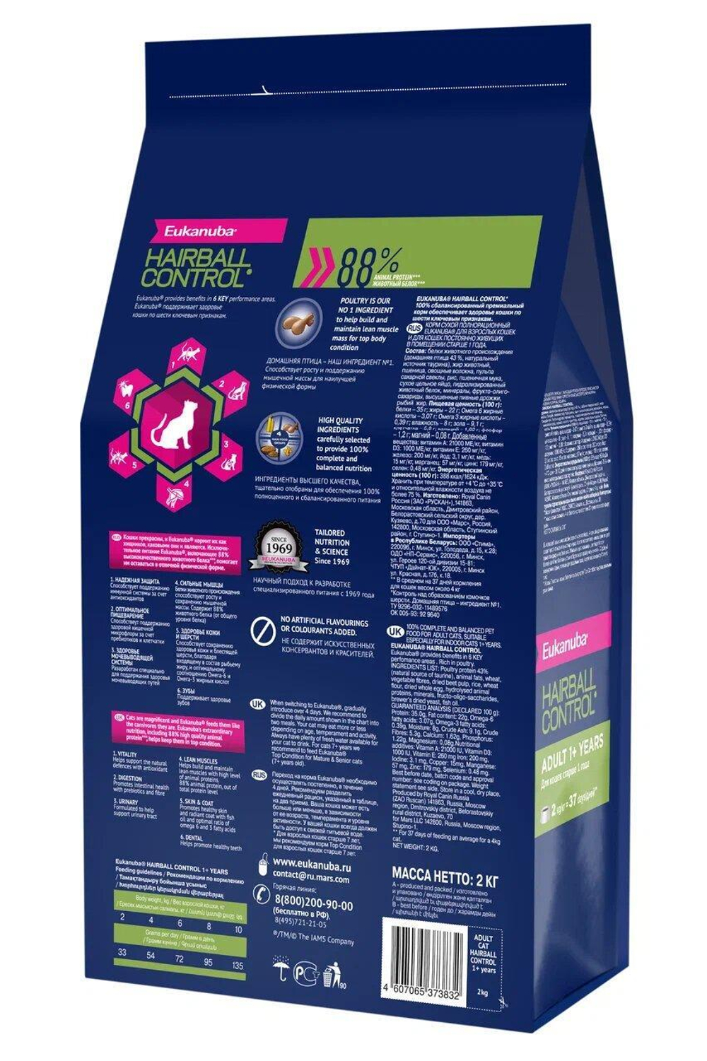 Eukanuba Adult Hairball Indoor сбалансированный корм для кошек 2 кг