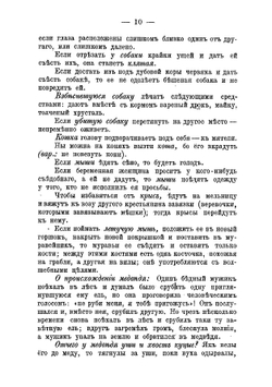 Материалы по этнографии Новороссийского края, собранные в Елисаветградском и Александрийском уездах Херсонской губернии В.Н. Ястребовым | Владимир Николаевич Ястребов
