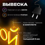 Неоновая вывеска Лист зелёный