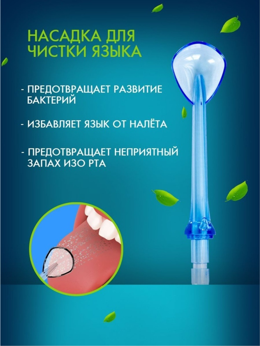 Насадка Aulandi 6 для ирригатора 6 шт