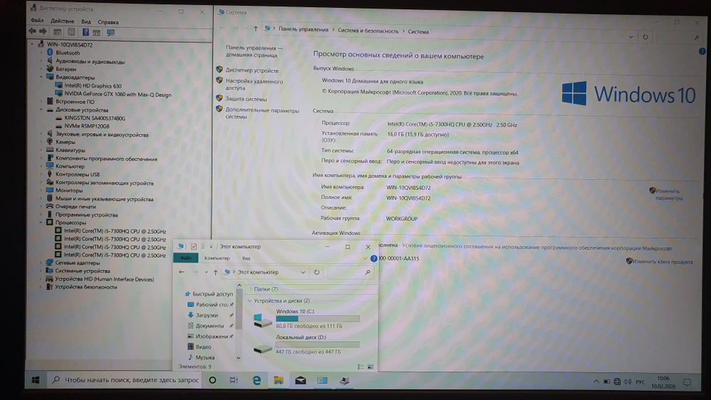 Игровой Lenovo i5-7/16Gb/GTX 1060 3Gb/FHD/ Legion Y520-15IKBM/Windows 10