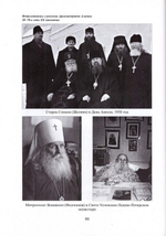 Высокопреподобие отца Алипия