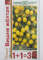 Томат Вишня желтая (черри) 1+1 0,25 г Р СМТ166