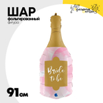 Шар Фольгированный Бутылка шампанского BRIDE TO BE (Розовый)