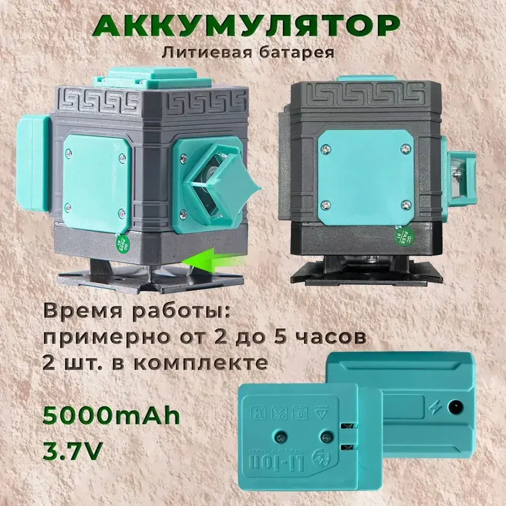 ROOX Лазерный уровень/нивелир Зеленыйлуч