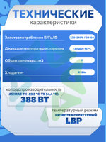 Компрессор холодильный AK388H LBP 388W R134а