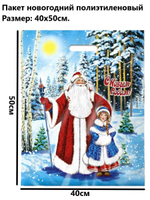 Пакет новогодний подарочный полиэтиленовый "Сказка", 40*50см., 80мкм