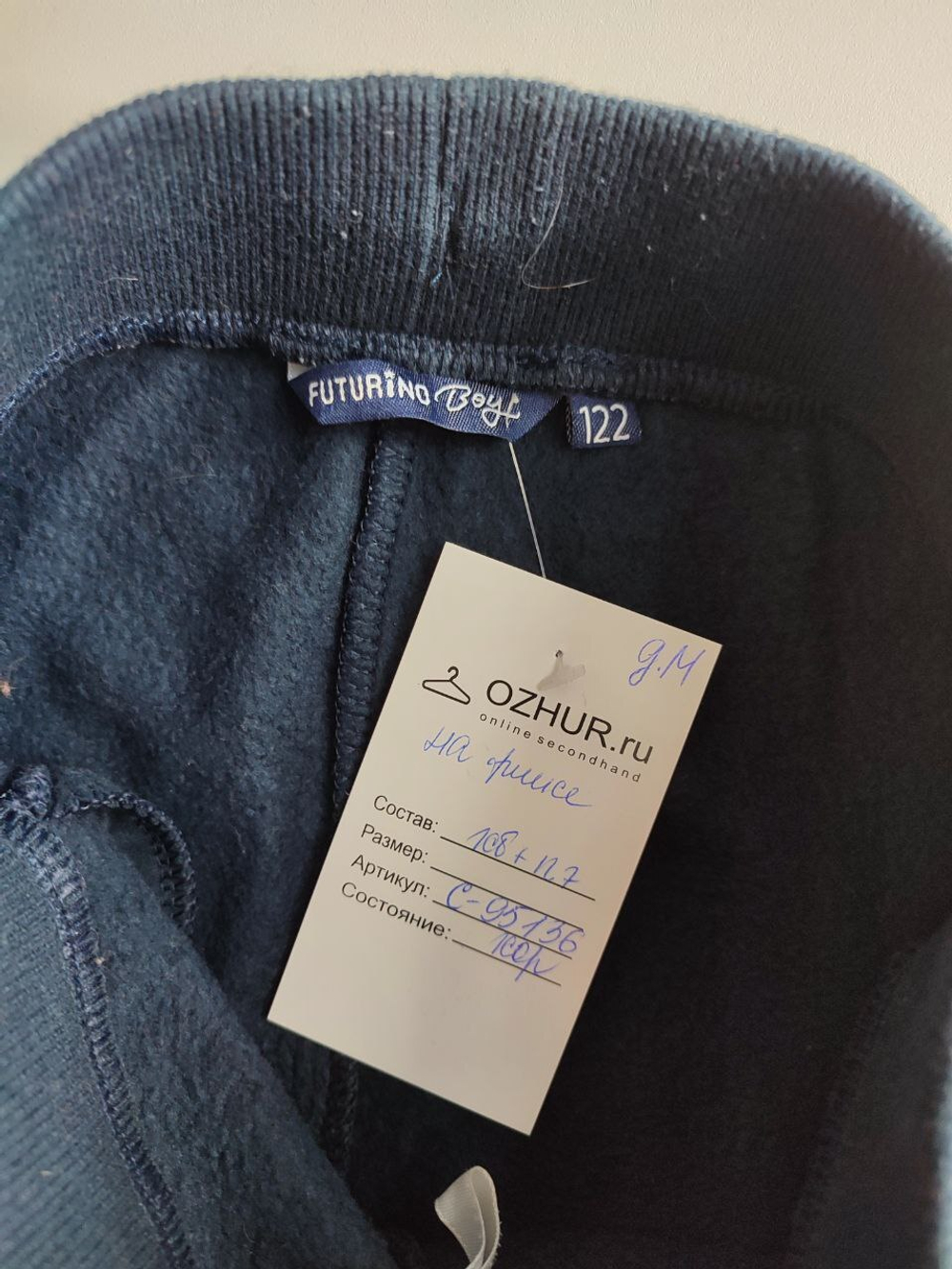 Штаны Futurino с хлопком трикотажные на 7 лет