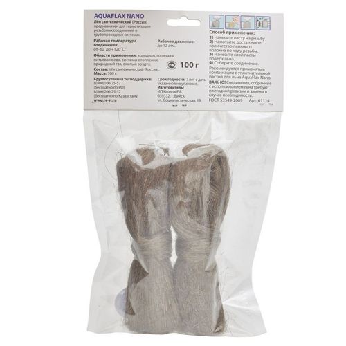 Лен сантехнический 100 гр AQUAFLAX NANO