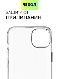 Чехол BROSCORP для Apple iPhone 15 Plus (арт.IP15PLUS-TPU-TRANSPARENT )