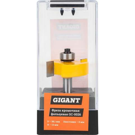 Фреза кромочная фальцевая D38.1 мм, H13 мм, хвостовик 8 мм Gigant GC-0026