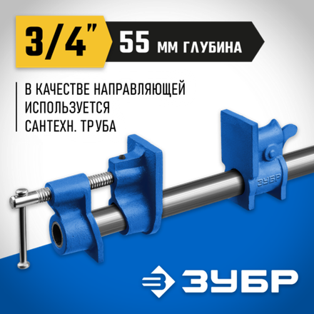 ЗУБР СТ-34, 3/4″, трубная струбцина (32305-34)