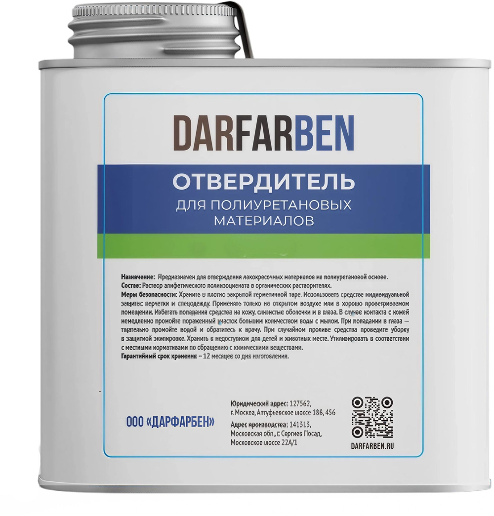 Отвердитель для краски полиуретановой и грунтовки DARFARBEN 1,4 kg