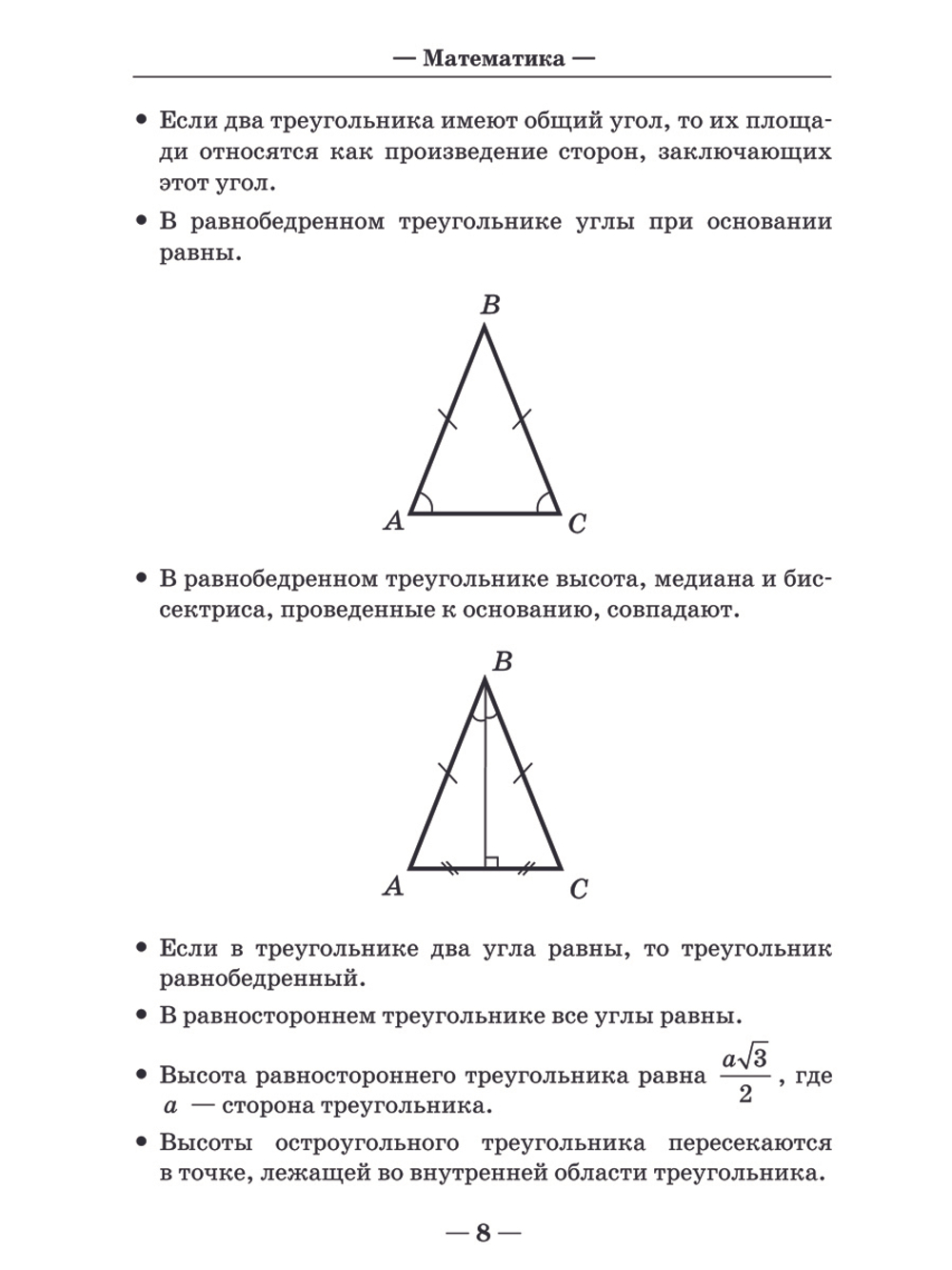 Математика. Готовимся к ОГЭ и ЕГЭ