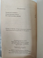 Странствующие трупы