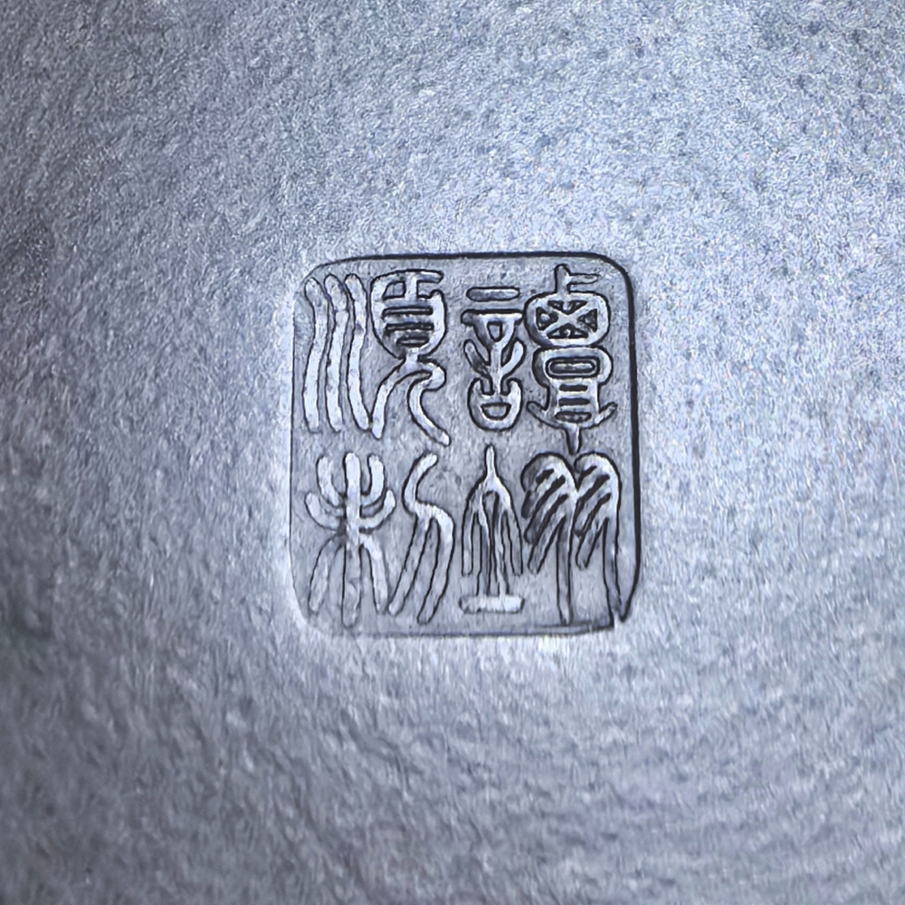 257019 Чайник ИСИН "Бянь Чэнь Утро", 180мл, исинская глина, черный