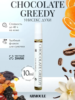 Духи Armoule Chocolate Greedy 10 мл