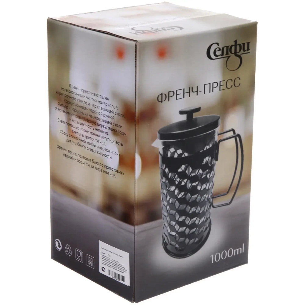 Френч-пресс 1000мл «Armonia» ромбы