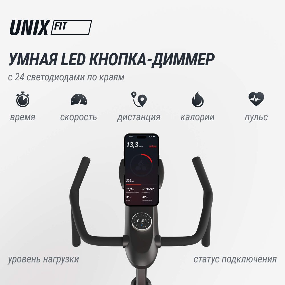 Велотренажер Спин-байк UNIX Fit Smart Light 700