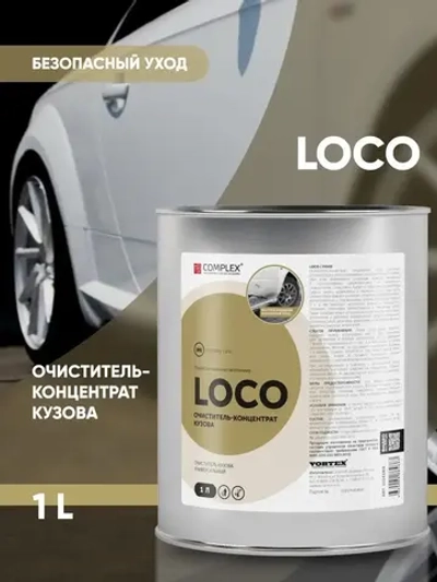 Complex Loco Очиститель кузова, антибитум, 1л (ж.б.)
