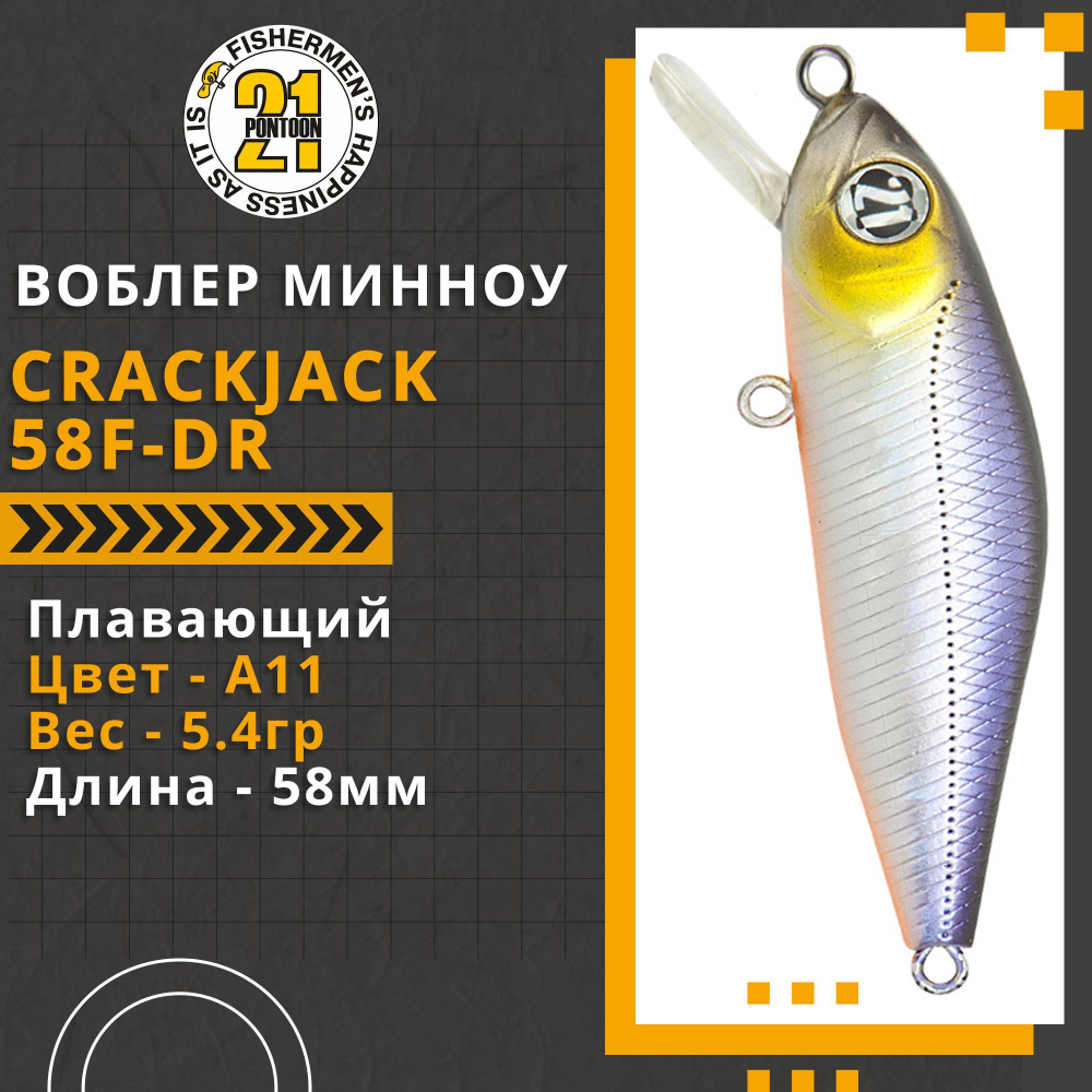 Воблер для рыбалки Pontoon21 Crackjack 58F-DR, 58мм., 5.4гр., заглубление 2.3-2.5 м, цвет A11