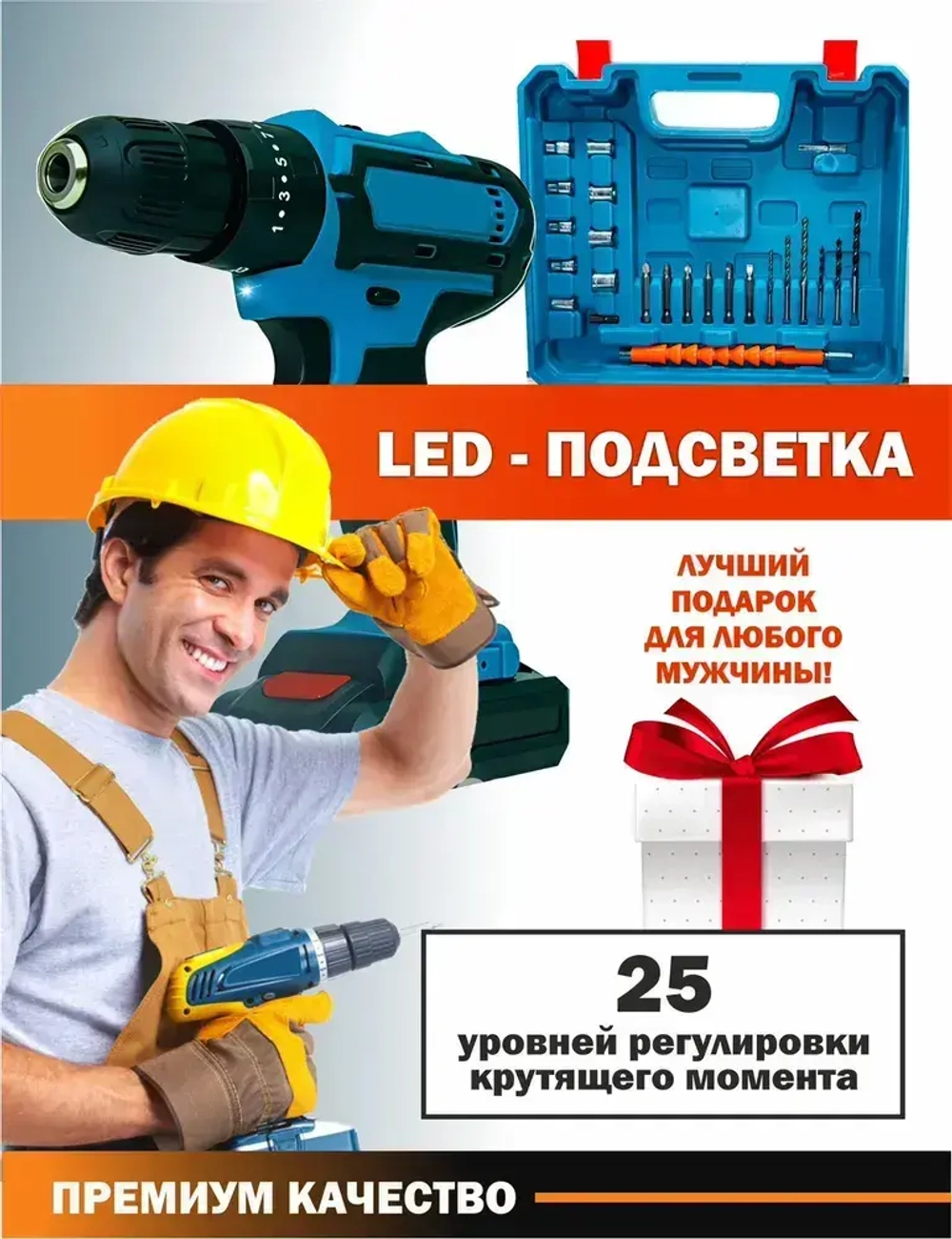 Дрель-шуруповерт, 36 В, 80 Нм, 2 АКБ