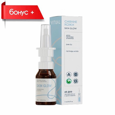 VITUAL SKIN GLOW, Пептидный спрей для сияния кожи с трипептидом меди, пептидами алоэ и эпифиза