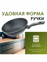 Сковорода ВОК "Мечта" Гранит с несъемной ручкой 28 см