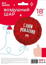 Шар (18''/46 см) Круг, Героическая тема №2, Красный, 1 шт. в уп.