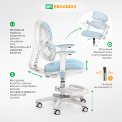 Стул для школьника Ergokids Dream Air