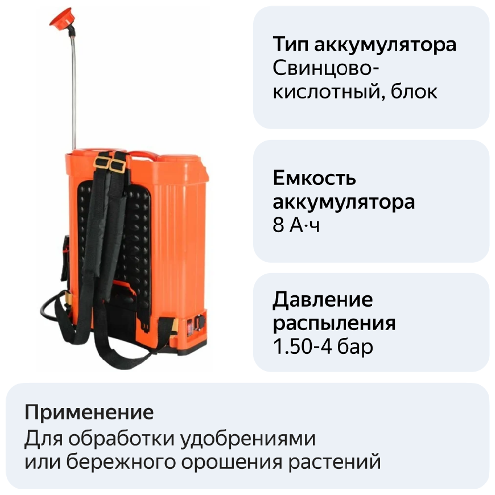 Аккумуляторный опрыскиватель PATRIOT PT-16AC, 16 л