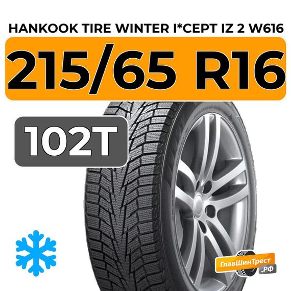 Hankook Tire Winter I*Cept iZ 2 W616 215/65 R16 102T XL