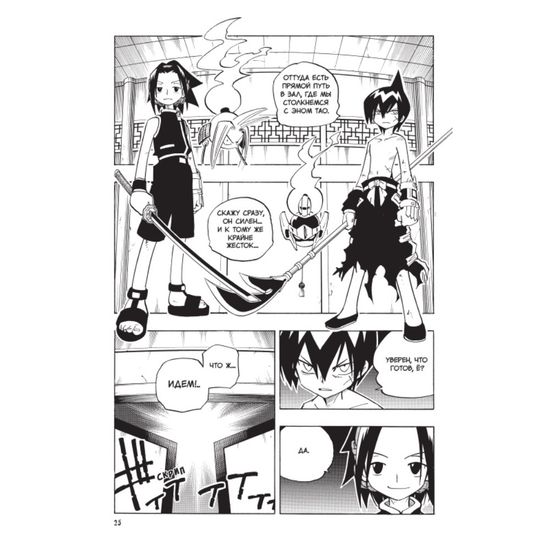 Манга Король шаманов. Том 5