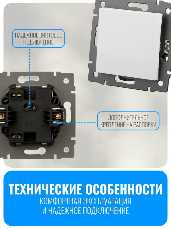 Выключатель клавишный проходной Smart Aura серия ELIT без рамки