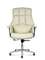Кресло офисное Норден / Президент / слоновая кость / экокожа