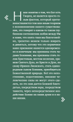 О призвании человека