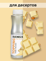 Топпинг Richeza Белый шоколад