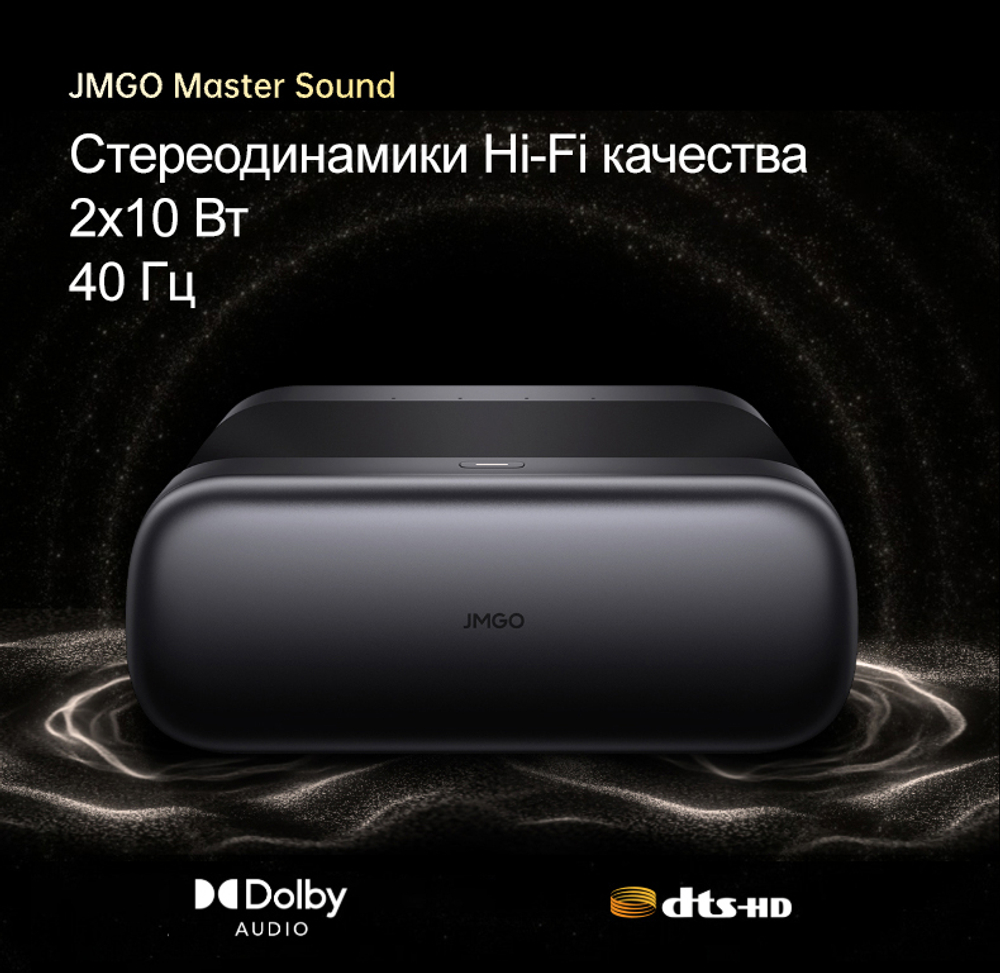 УКФ Проектор JMGO O3 Pro