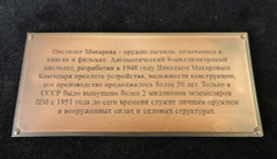 Панно "Макаров с наградами СССР" 440х400мм