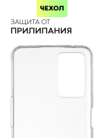 Чехол BROSCORP для realme 9i;Oppo A96 оптом (арт. RM-9i-TPU-TRANSPARENT)