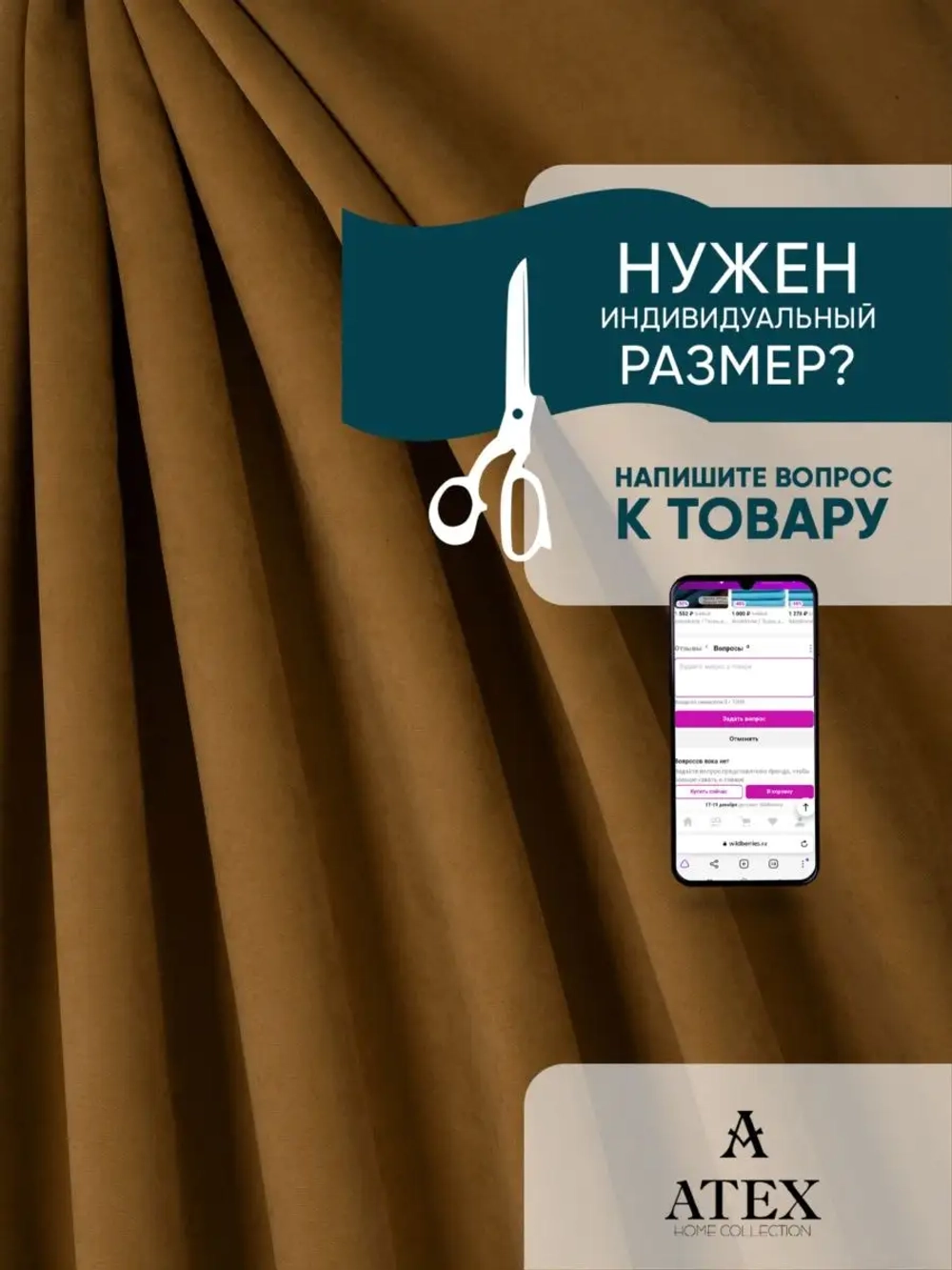 Отрез ткани для штор портьер мебели
