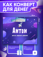 Альберт - Именной шоколадный набор
