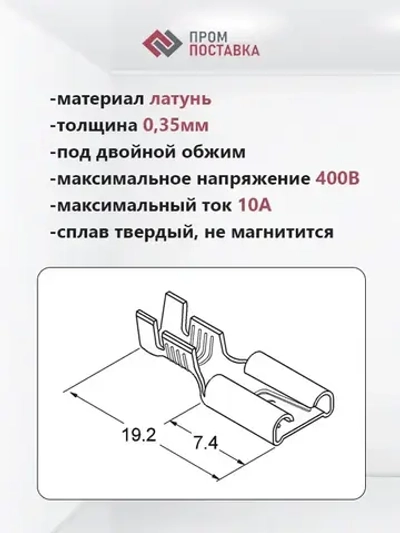 Клемма плоская неизолированная - гнездо (мама) 6.3мм 1-2.5кв.мм с замком SF2D (100шт)