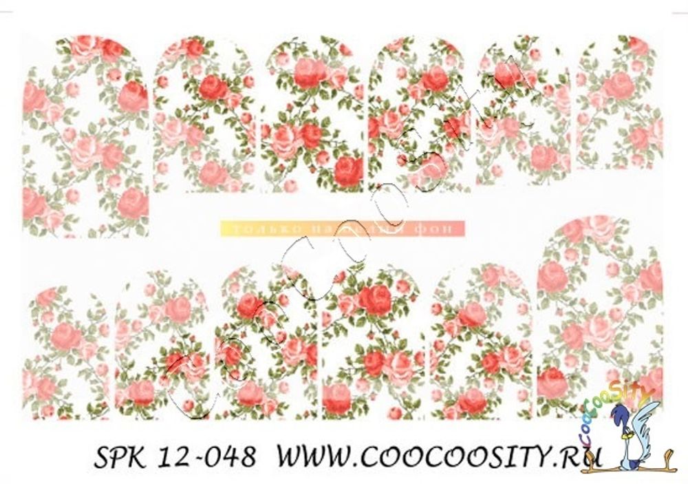Слайдер-дизайн для ногтей Цветы SPK12-048