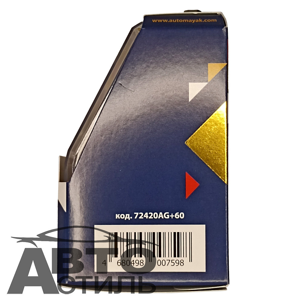 Автолампа H4 12V 60/55W P43t Маяк    + 60%  Active Gold  72420AG+60 (к-т)