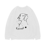 Свитшот "Курцхаар"